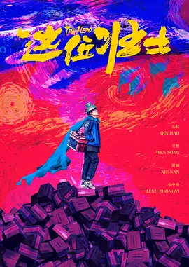 在丈夫出差的时候