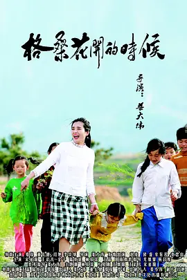 出差的妻子