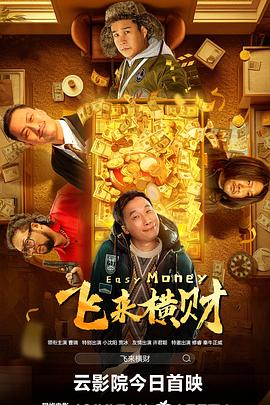 言教授要撞坏