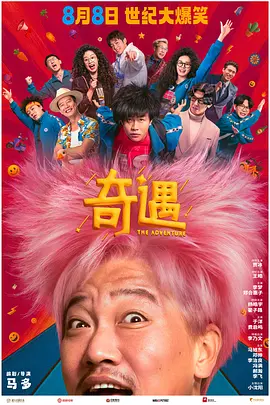艺人监禁日志