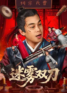 《那年那兔那些事》