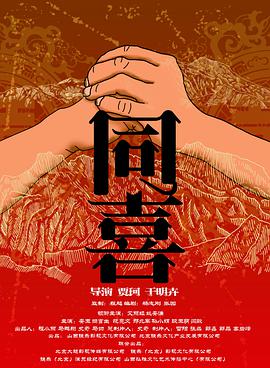 探险女人的故事