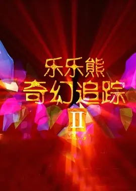 国产婷婷在线