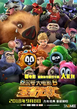 大胆西西