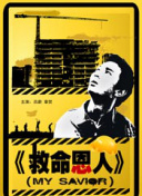 女人劈开腿让男人捅