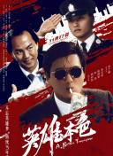 战狼3电影免费观看