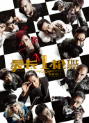 奇葩说第一季在线观看
