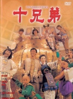 书记2020