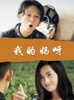 跟踪-女大学生的秘密