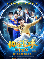 美国式忌3