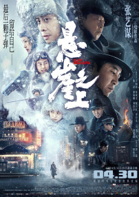 后宅情事