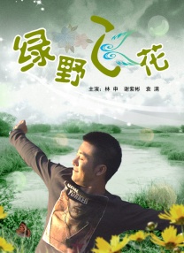 一整天的性爱