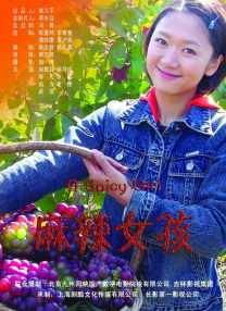 情欲三角