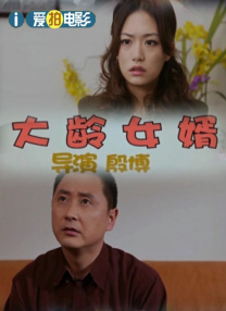 监视