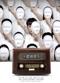 女粉丝见面会