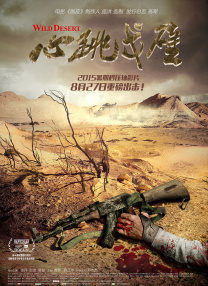 在露出光的公园里
