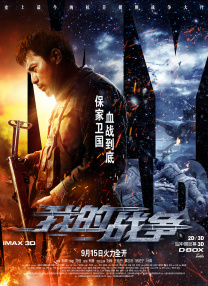 危险的嗜好