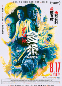 颐和园未删减版