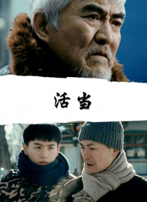 第三任妻子2020