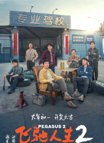 我妻子的顽皮诱惑2020