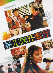 已婚夫妇的拼车