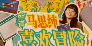欧美另类一区
